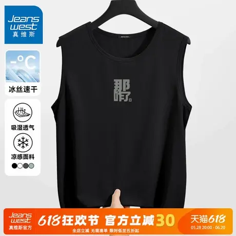 GV真维斯美式潮流那咋了背心男款2025新款冰丝速干t恤男夏季无袖C商品大图