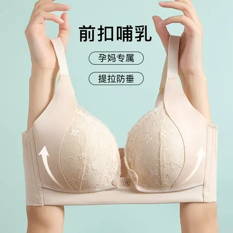 梦芭蒂夏季薄杯孕妈妈专属哺乳内衣聚拢防下垂无钢圈孕期喂奶文胸商品大图