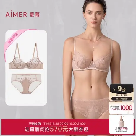 爱慕夏至2025内衣女夏薄款大胸显小/中厚杯小胸聚拢文胸商品大图