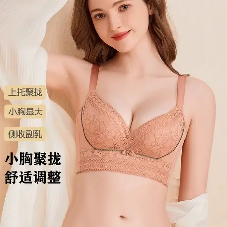 Shaply/莎莲妮聚拢内衣女小胸显大防下垂无钢圈收副乳上托文胸商品大图
