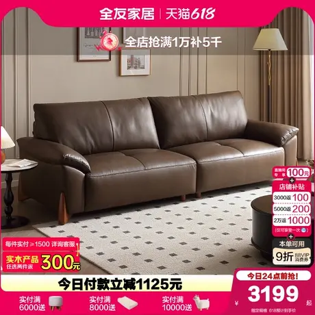 全友家居法式复古风真皮沙发客厅2025新款小户型三人位直排沙发商品大图