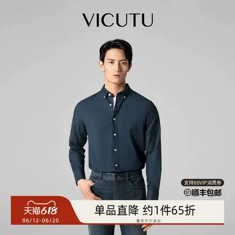 【轻云衫】VICUTU威可多男士长袖衬衫舒透不易皱商务牛津纺衬衣图片