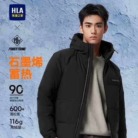 【石墨烯】HLA/海澜之家POWERYOUNG羽绒服24秋冬新连帽加厚外套男商品大图
