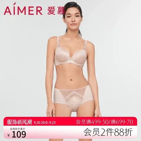 爱慕内裤女夏季轻薄透气柔软亲肤包臀纯棉底裆中腰平角裤AM237251图片