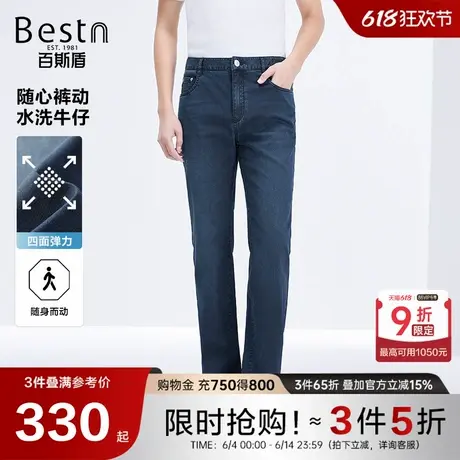 【四面弹】百斯盾牛仔裤男士2025春季新款易打理水洗耐磨中直筒裤商品大图