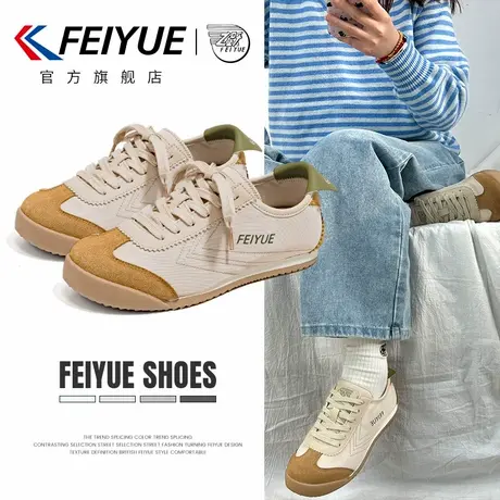 feiyue/飞跃女鞋德训鞋女2025春夏新款百搭休闲帆布板鞋厚底透气图片