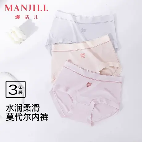 【3条装】熳洁儿25夏无痕莫代尔内裤高弹不夹臀透气中腰内裤女商品大图
