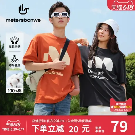 美特斯邦威时尚纯棉T恤男女同款户外潮流撞色大印花夏季宽松短袖商品大图