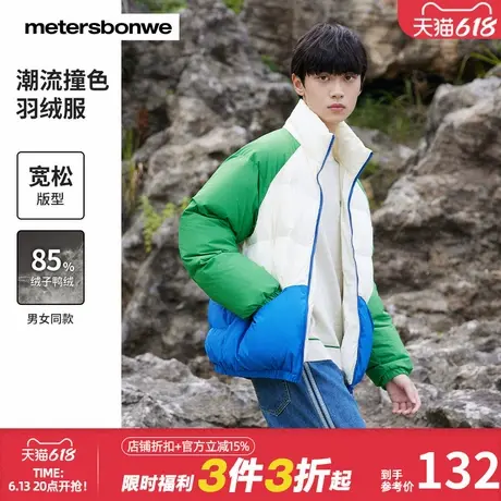 美特斯邦威面包羽绒服秋冬男女同款潮流时尚撞色拼接舒适保暖外套商品大图