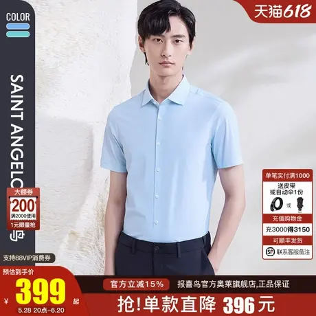 报喜鸟夏季款男士商务休闲格纹短袖衬衫方领经典款男正装上班衬衣图片