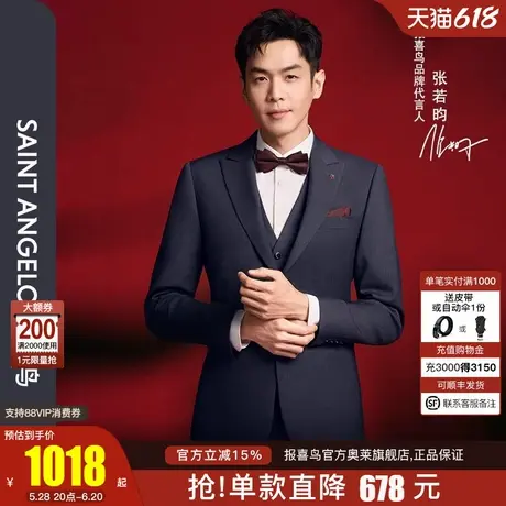 【气凝胶西服】报喜鸟新款男羊毛西装上衣时尚修身西服外套男西裤商品大图