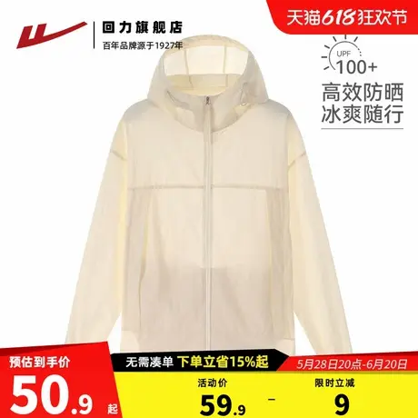 回力防晒衣男女夏季2025新款冰丝防紫外线运动外套钓鱼梭织防晒服图片