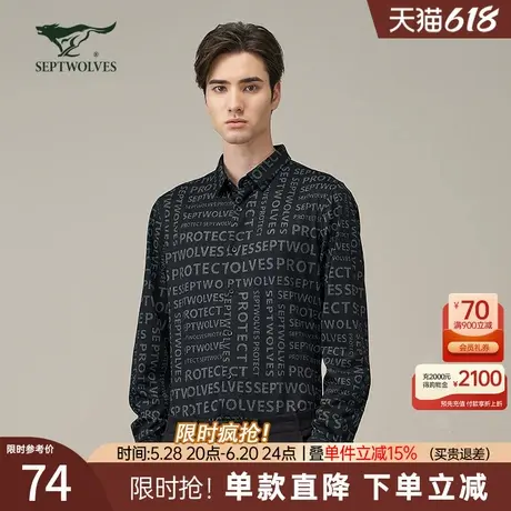 七匹狼男士长袖衬衫2025新款春秋季商务内搭衬衣中年打底休闲男装图片