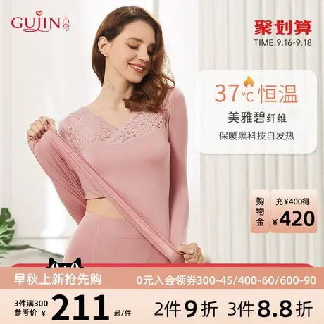 古今红品本命年美雅碧蕾丝领打底外穿保暖套装女秋衣秋裤3K692图片
