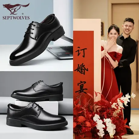 七匹狼新郎皮鞋结婚婚鞋夏季透气男士真皮德比鞋商务正装系带男鞋图片