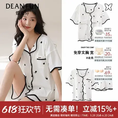 蝶安芬桃心冰丝罗纹V领开衫睡衣女薄款带胸垫防尴尬外穿家居服商品大图
