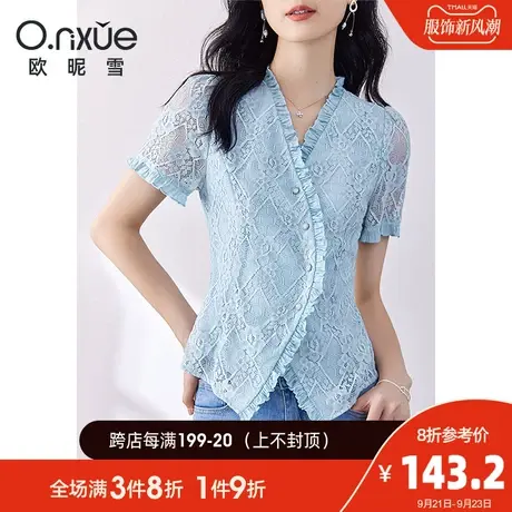 欧昵雪2023夏季新款时尚纯色木耳边V领减龄蕾丝衫女短袖直筒上衣图片