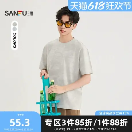 三福2025夏季男士晕染肌理短T恤 都市休闲宽松圆领上衣501701商品大图