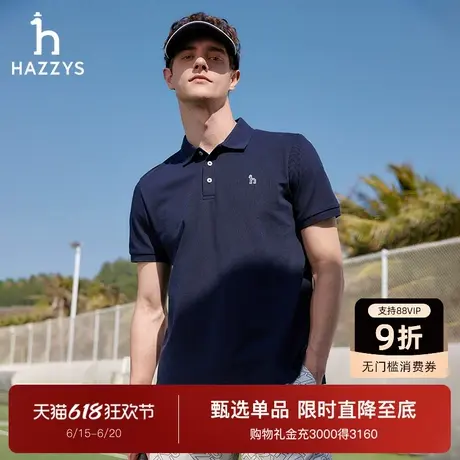 Hazzys哈吉斯夏季新款男士休闲Polo衫图片