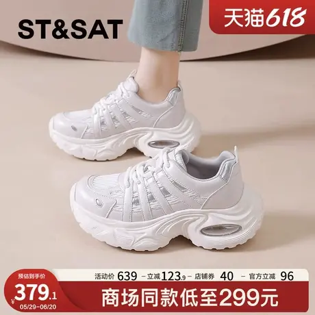 星期六厚底老爹鞋女2025新款夏季薄透气网面增高运动小白鞋超火爆商品大图