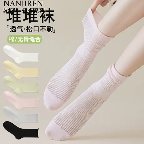 南极人袜子女款夏季纯棉中筒袜夏款防臭吸汗长筒堆堆袜女士新款薄商品大图