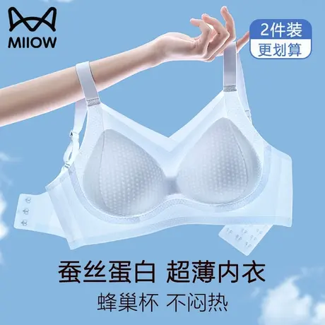 猫人无痕内衣女小胸聚拢防下垂夏季薄款凉感透气美背蚕丝蛋白文胸商品大图