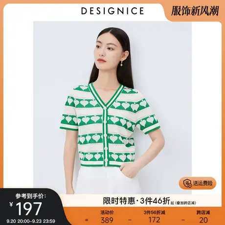 迪赛尼斯薄款针织衫2023夏季新款v领气质高级感开衫短袖上衣女图片