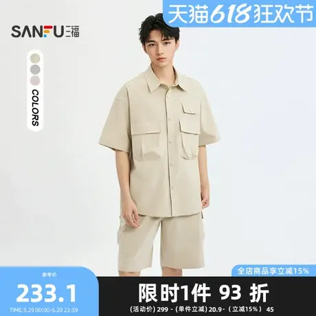 三福2025夏季男士工装梭织套装衬衫 休闲翻领上衣短裤500066图片