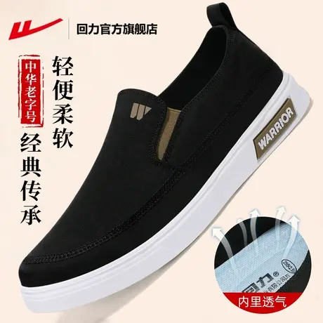 回力官方旗舰店老北京布鞋男款夏季透气一脚蹬男鞋爸爸鞋帆布鞋子商品大图