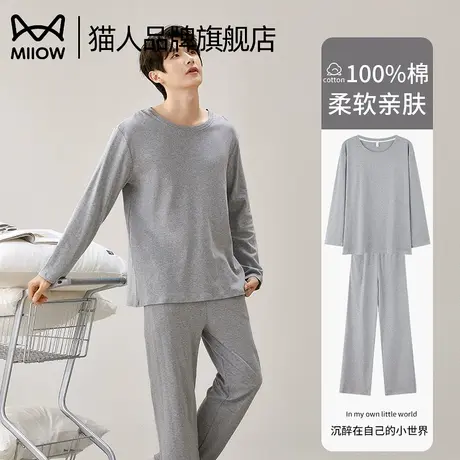 猫人纯棉睡衣男春夏款长袖套装2025新款简约纯色圆领可外穿家居服商品大图