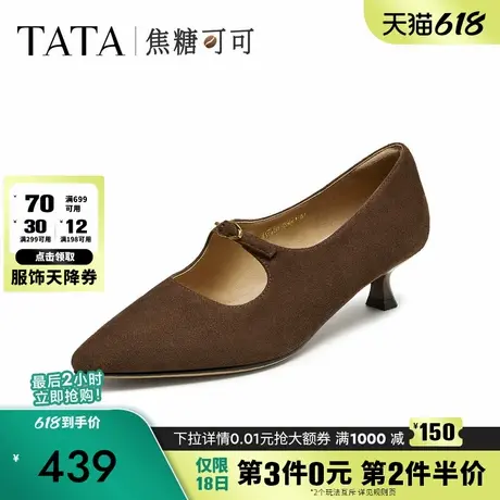 TATA他她女鞋焦糖可可秋细跟浅口鞋子女气质真皮玛丽珍鞋UTW01CQ5图片