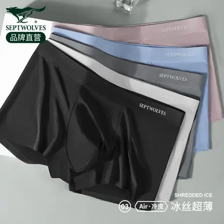 七匹狼男士内裤男生冰丝薄款男孩四角短裤莫代尔运动平角裤头男款商品大图