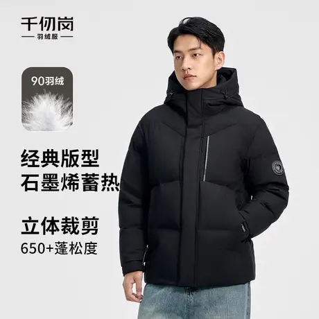 千仞岗2024年新款冬款短款羽绒服纯色简约时尚连帽休闲保暖加厚男商品大图