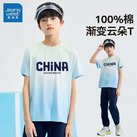 真维斯男童速干短袖t恤2025新款夏季男大童夏装帅气时髦儿童上衣图片