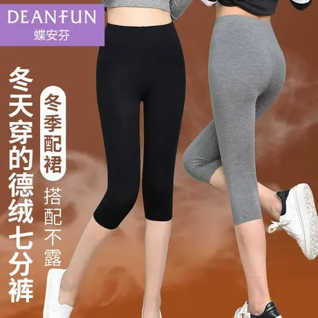 七分保暖秋裤德绒发热女无痕7分裤五分中裤短靴裤春秋薄绒打底裤商品大图