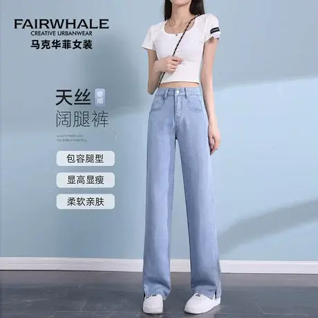 马克华菲天丝牛仔裤女夏季薄款凉感防晒不掉色高腰窄版阔腿直筒裤图片