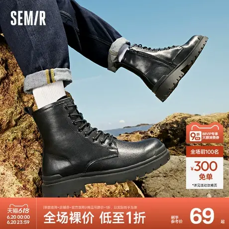 Semir男鞋马丁靴2024春秋潮流增高厚底高帮黑色短靴工装靴鞋子男商品大图