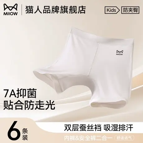 猫人女童安全裤抗菌透气2025新款防走光不勒腰二合一少女平角内裤图片