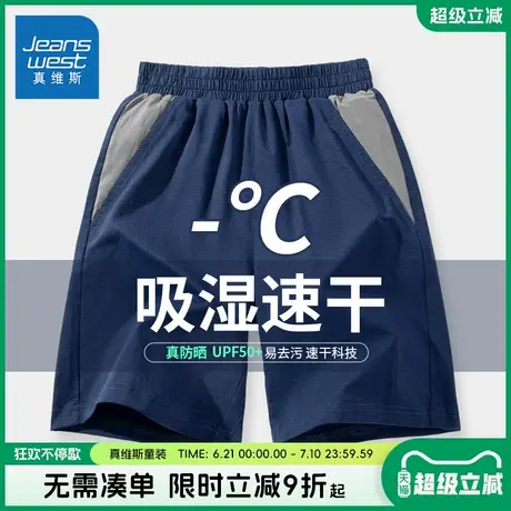 真维斯童装男童短裤男孩春夏款网眼速干裤子儿童夏装5A抗菌运动裤图片