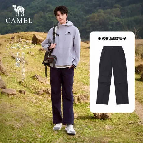 [王俊凯同款]骆驼户外速干裤男伞兵裤夏凉感透气登山徒步运动裤子商品大图