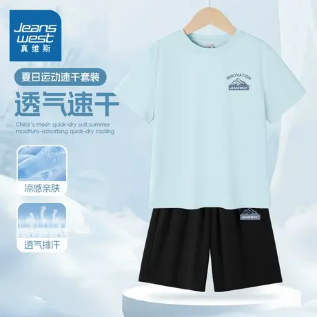 真维斯童装男童夏套装青少年速干运动服中大童冰丝两件套儿童夏装商品大图