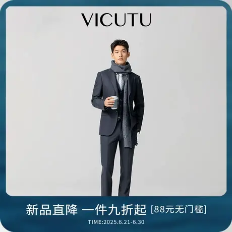VICUTU威可多西服上衣男25秋季新款羊毛舒暖亲肤商务通勤西装外套图片