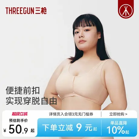 三枪前扣文胸棉质网眼透气无钢圈大胸内衣女收副乳妈妈大码文胸商品大图