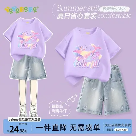 班尼路YBB系列女童夏季套装2025新款儿童超好看短袖女孩夏装紫色图片