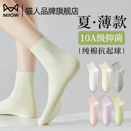 猫人袜子女夏季薄款纯棉防臭运动短袜2025新款女士月子袜夏天棉袜图片