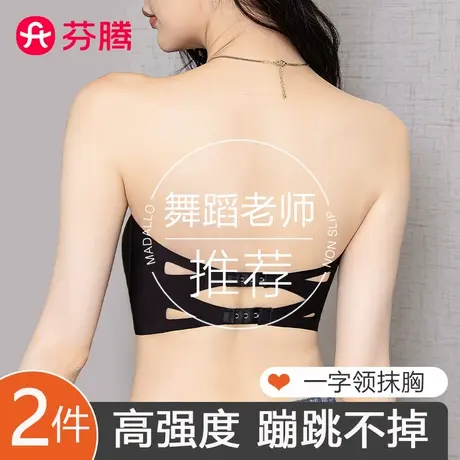 芬腾无肩带抹胸内衣女防滑聚拢舞蹈生一片式防滑裹胸内搭美背文胸图片