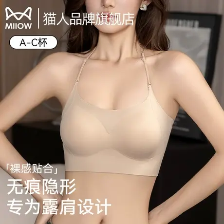 猫人粉底液吊带内衣女薄款透气细肩带抹胸无痕隐形2025新款文胸罩商品大图