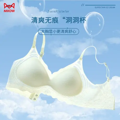 猫人无痕内衣女小胸聚拢夏季超薄凉感透气软支撑收副乳防下垂文胸商品大图