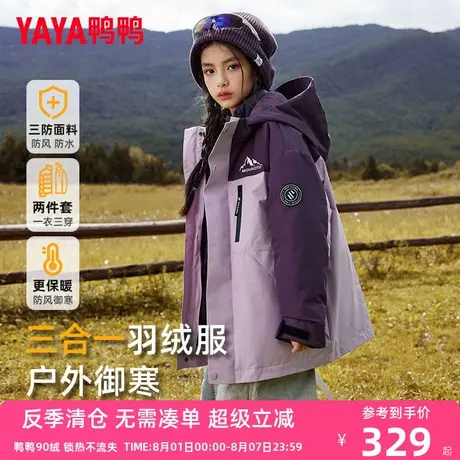 鸭鸭儿童羽绒服女童一衣三穿三合一新短款冬季中大童装冲锋外套FY商品大图