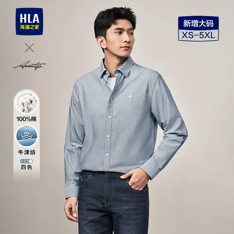 【纯棉】HLA/海澜之家商务时尚长袖衬衫25新款绣花翻领纯棉衬衣男图片